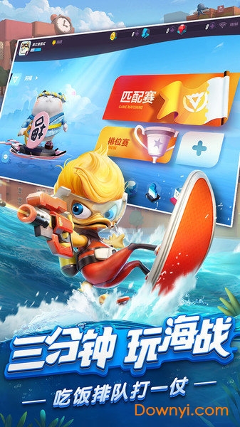 风暴对决无限金币钻石版 游戏截图