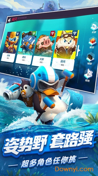 风暴对决无限金币钻石版 游戏截图