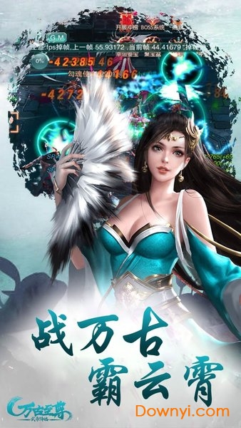 万古至尊武帝降临内购最新版 游戏截图