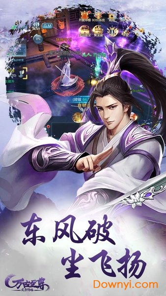 万古至尊武帝降临内购最新版 游戏截图
