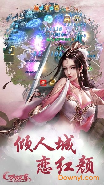 万古至尊武帝降临内购最新版 游戏截图
