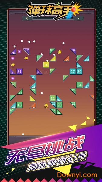 弹球高手无限钻石版 游戏截图